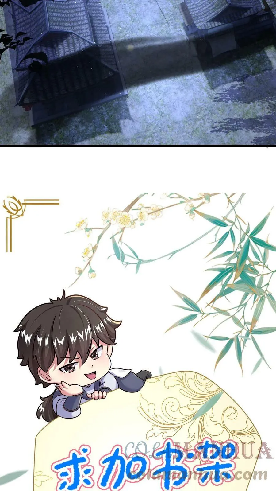 第54话 被发现的破绽 第23页