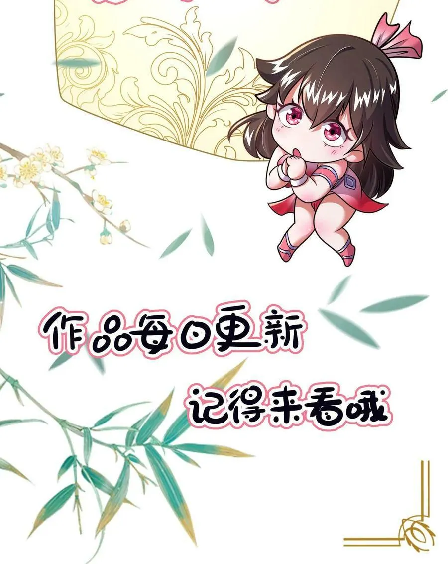 第54话 被发现的破绽 第24页