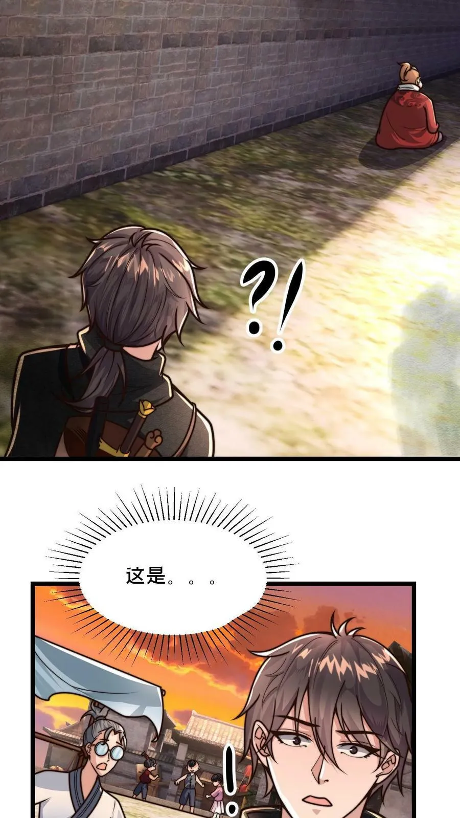 第53话 顾清风被骗钱 第4页