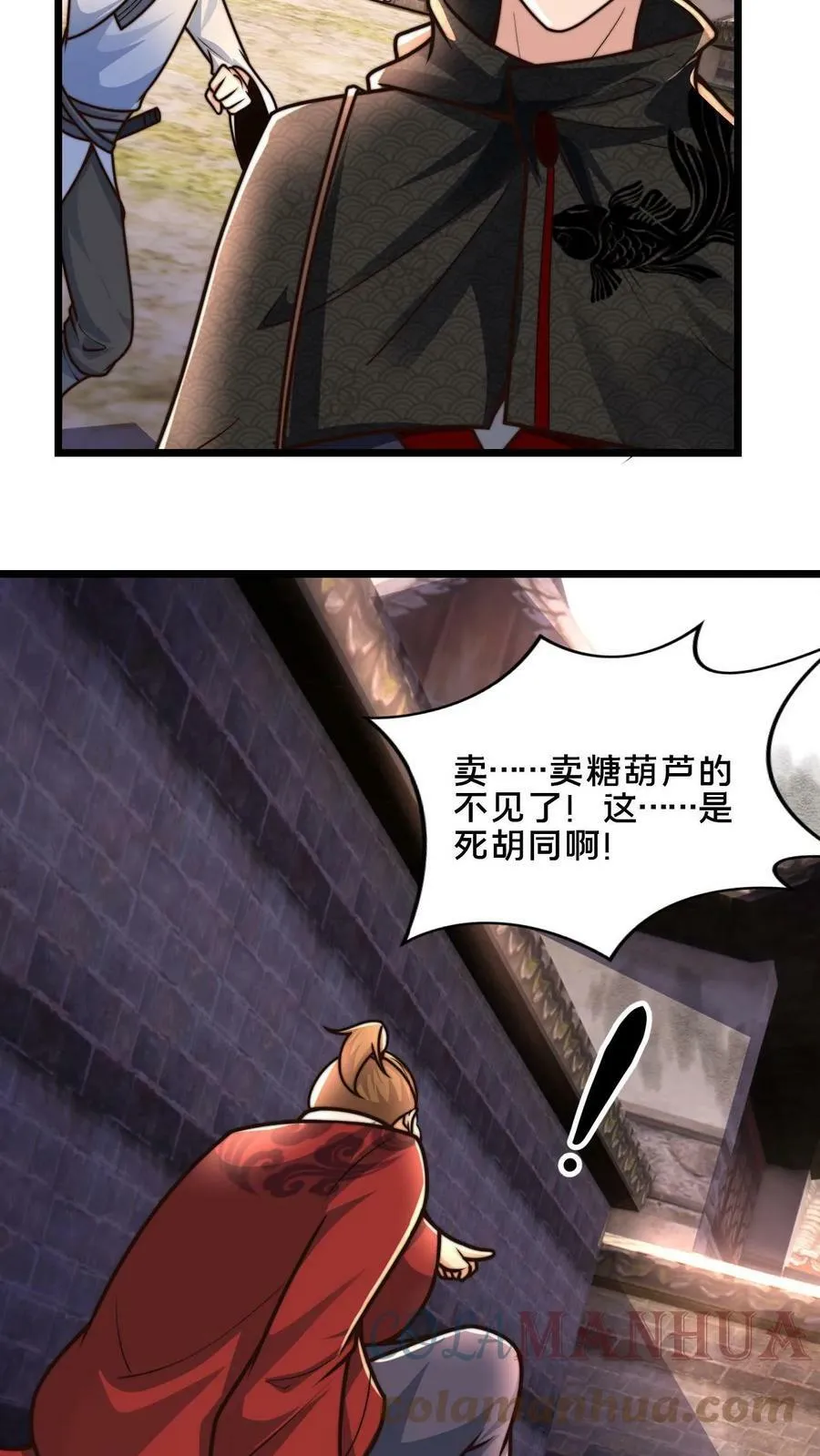 第53话 顾清风被骗钱 第5页