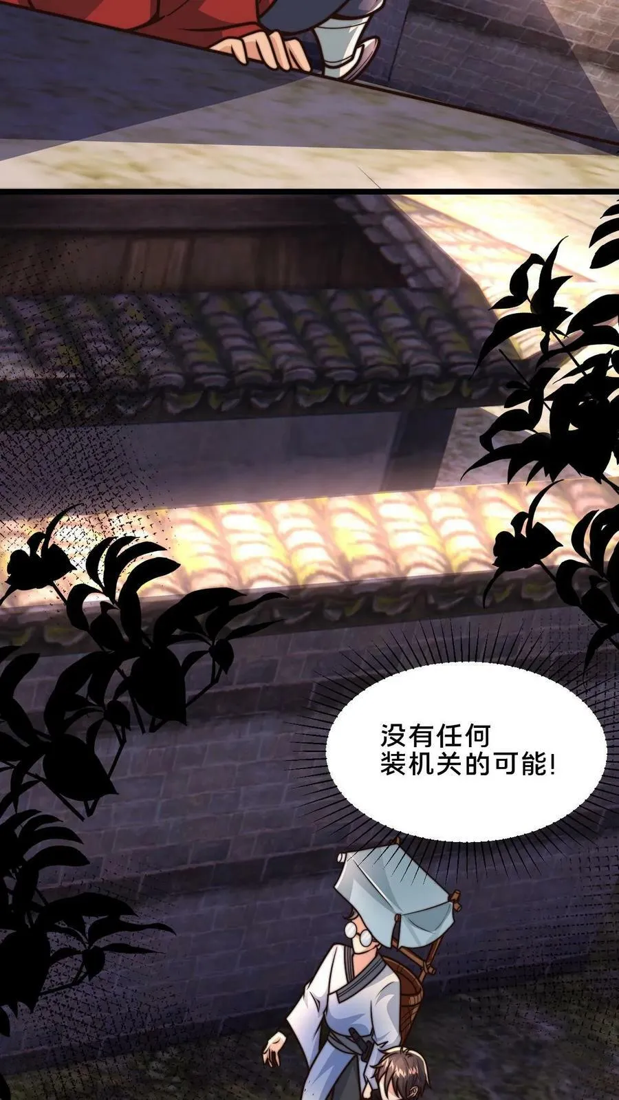 第53话 顾清风被骗钱 第6页