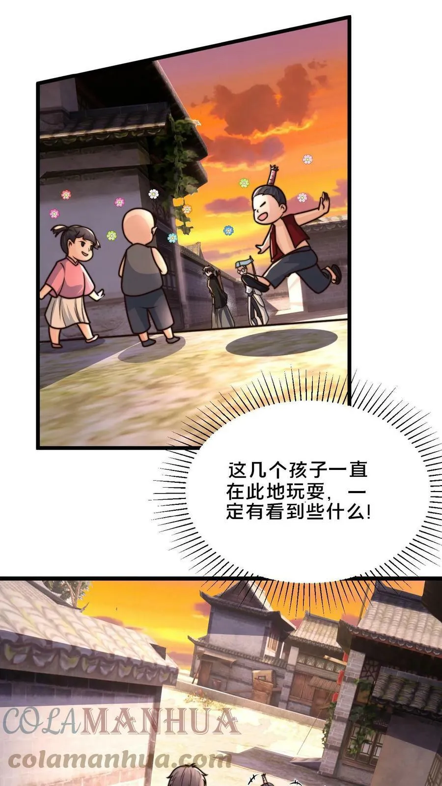 第53话 顾清风被骗钱 第9页