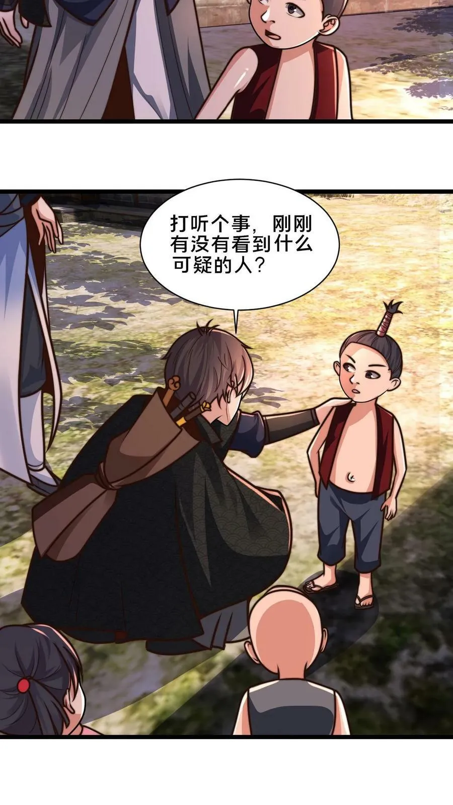 第53话 顾清风被骗钱 第12页