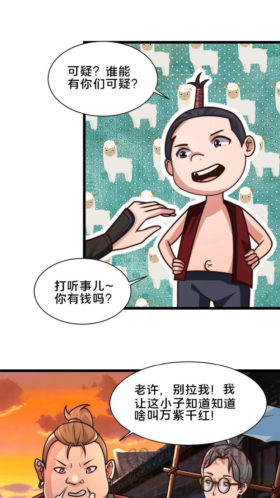 第53话 顾清风被骗钱 第13页