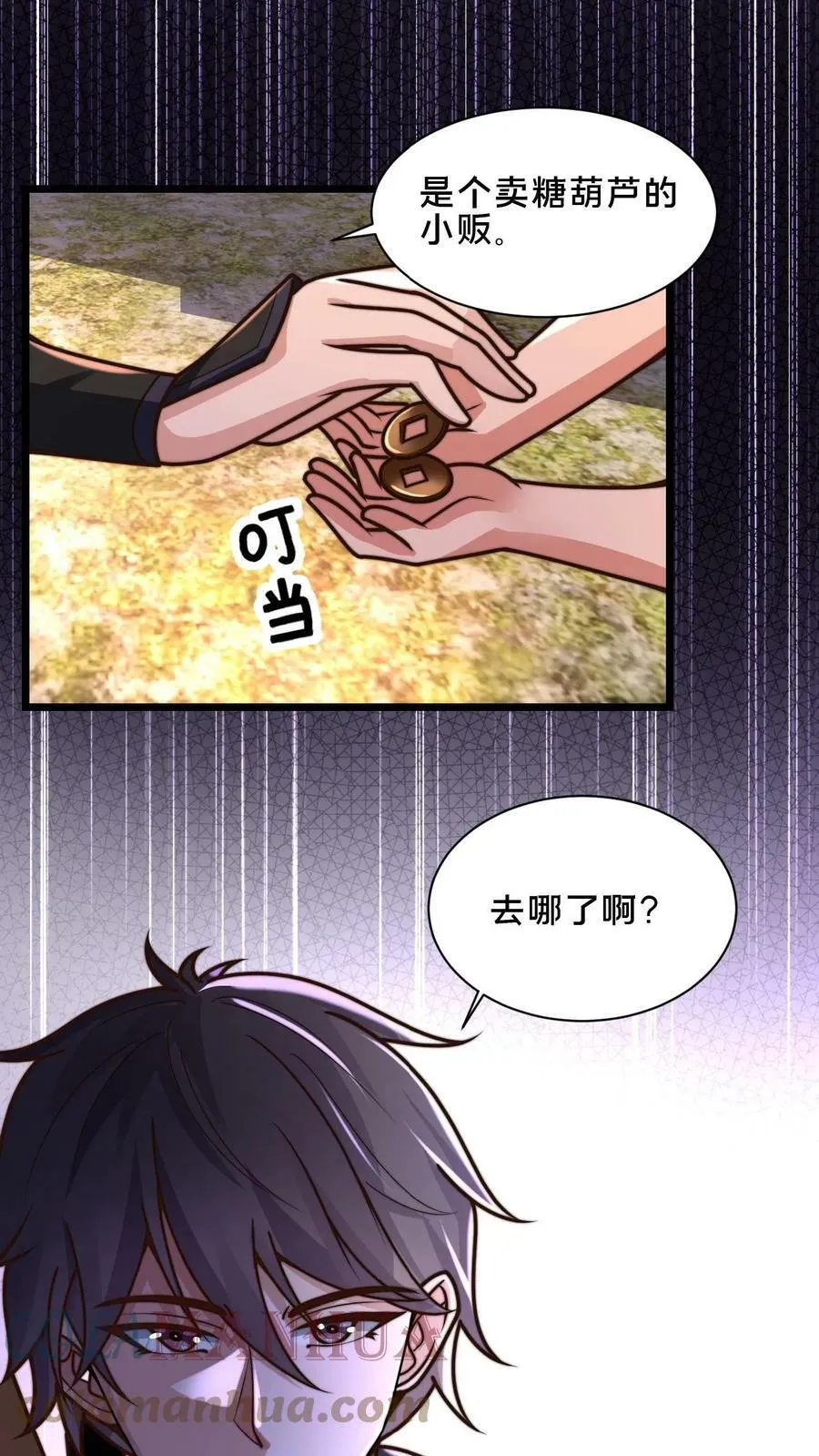 第53话 顾清风被骗钱 第15页