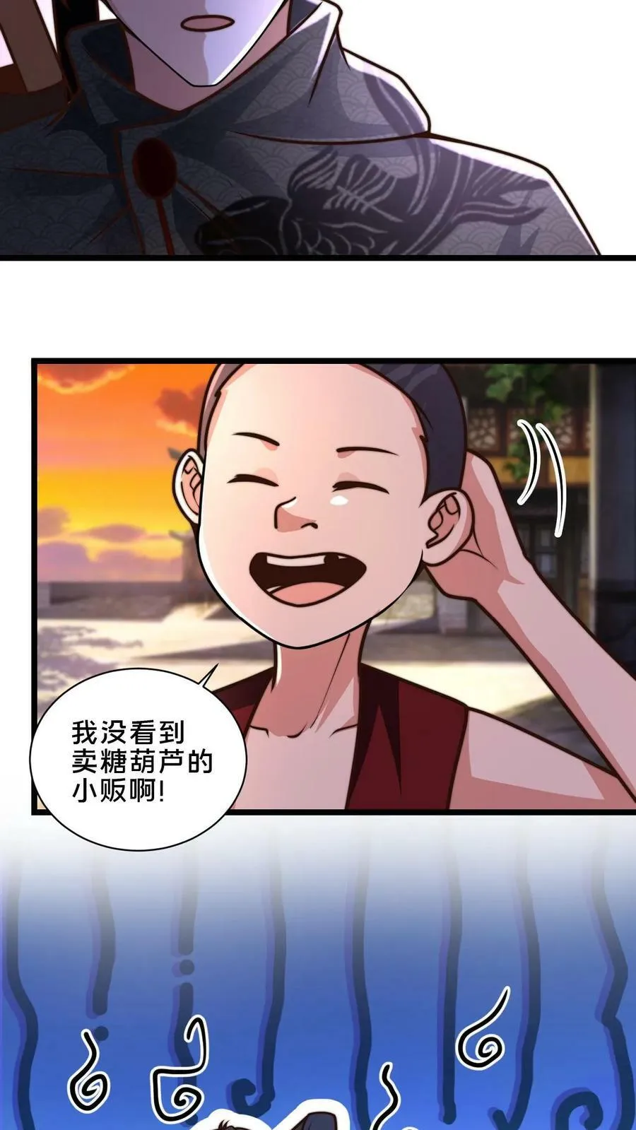 第53话 顾清风被骗钱 第16页