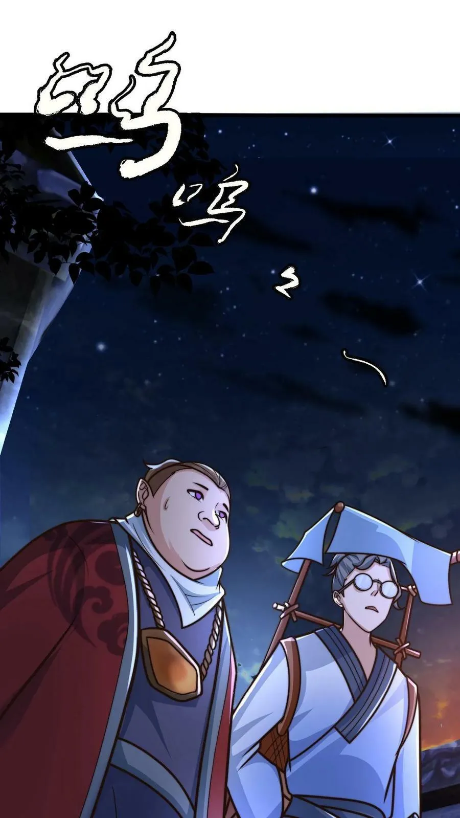 第53话 顾清风被骗钱 第18页