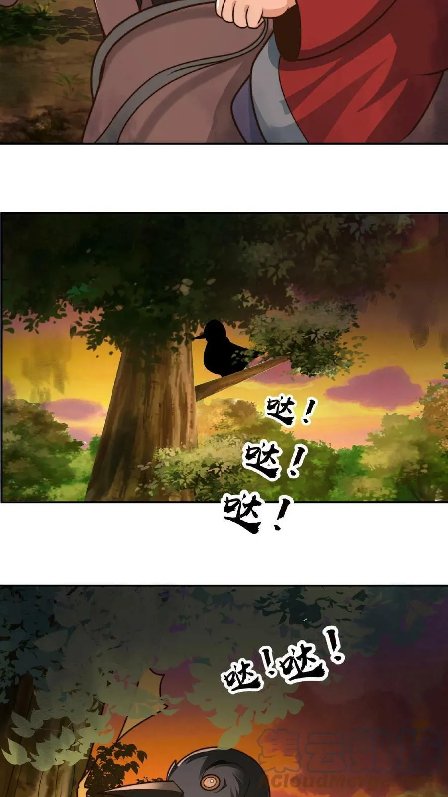 第51话 丢失的孩子 第3页