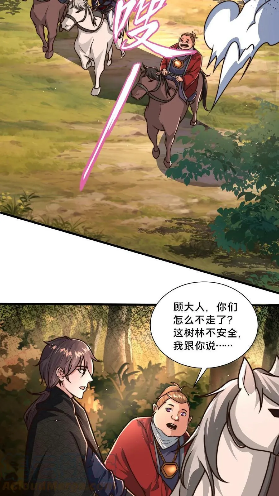 第51话 丢失的孩子 第7页