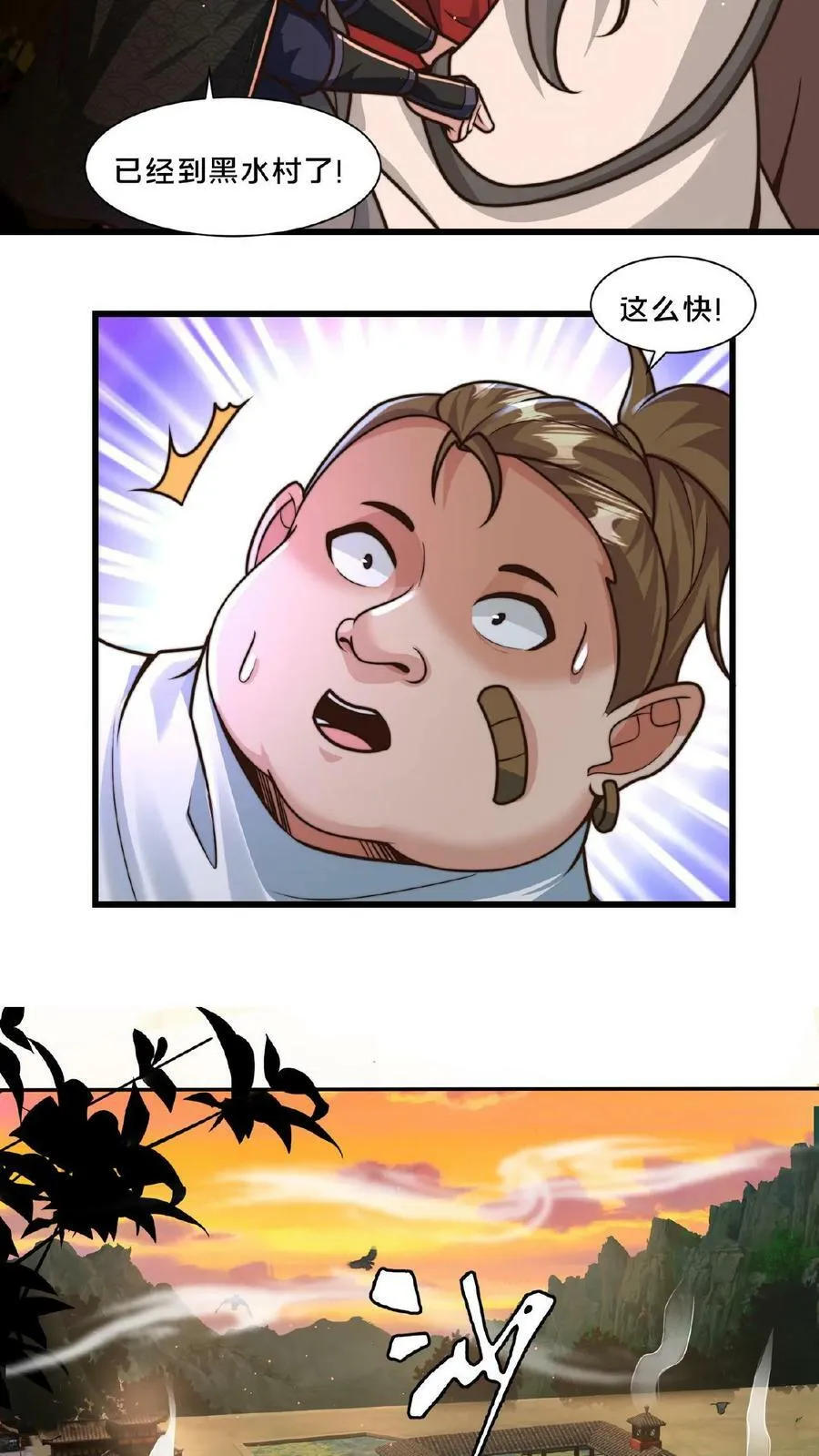 第51话 丢失的孩子 第8页