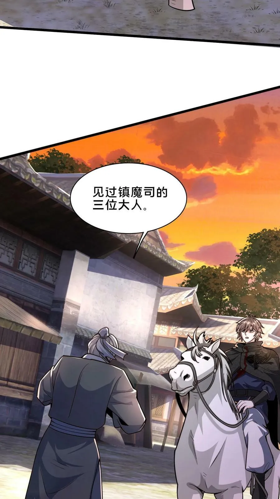 第51话 丢失的孩子 第14页