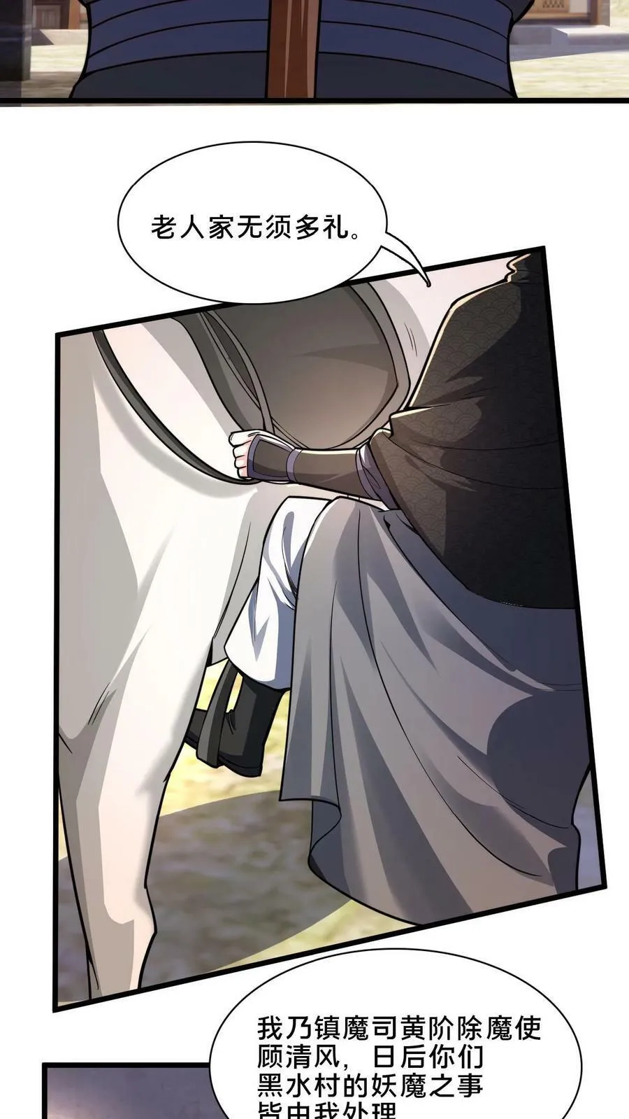 第51话 丢失的孩子 第16页
