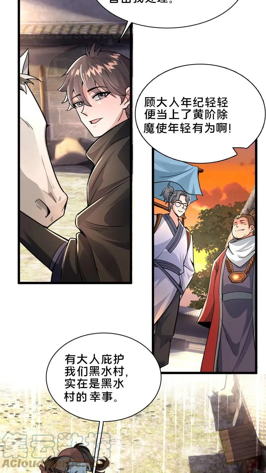 第51话 丢失的孩子 第17页