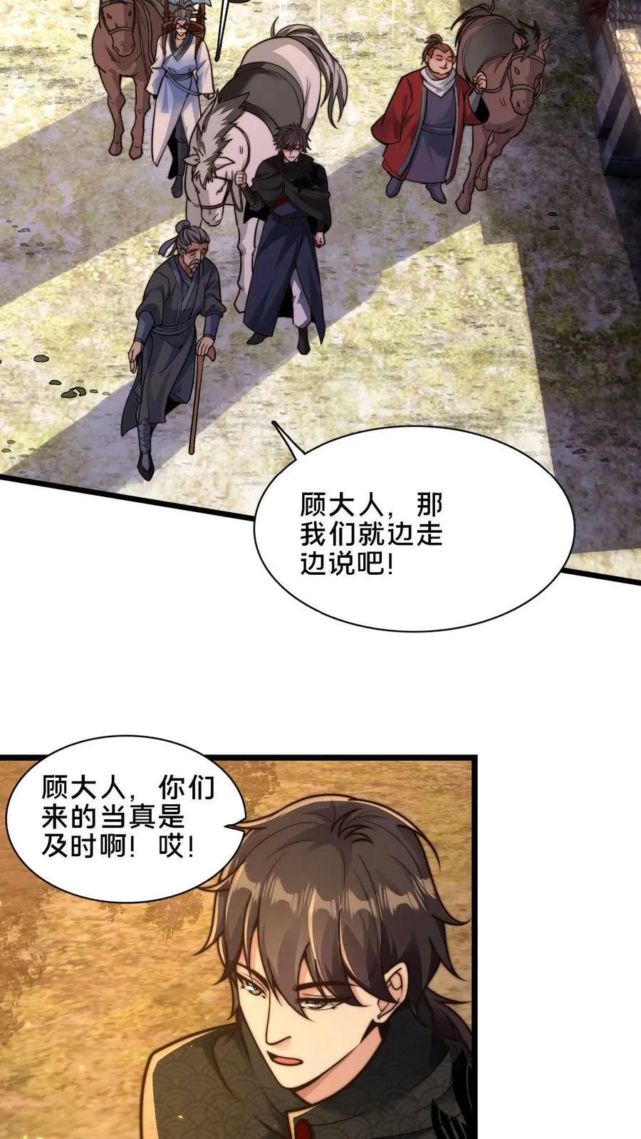第51话 丢失的孩子 第18页