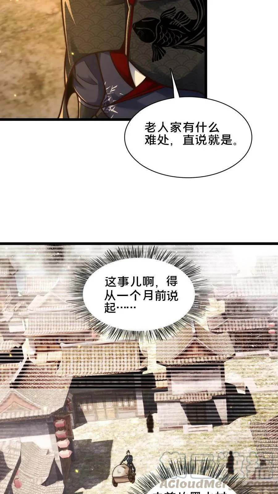 第51话 丢失的孩子 第19页