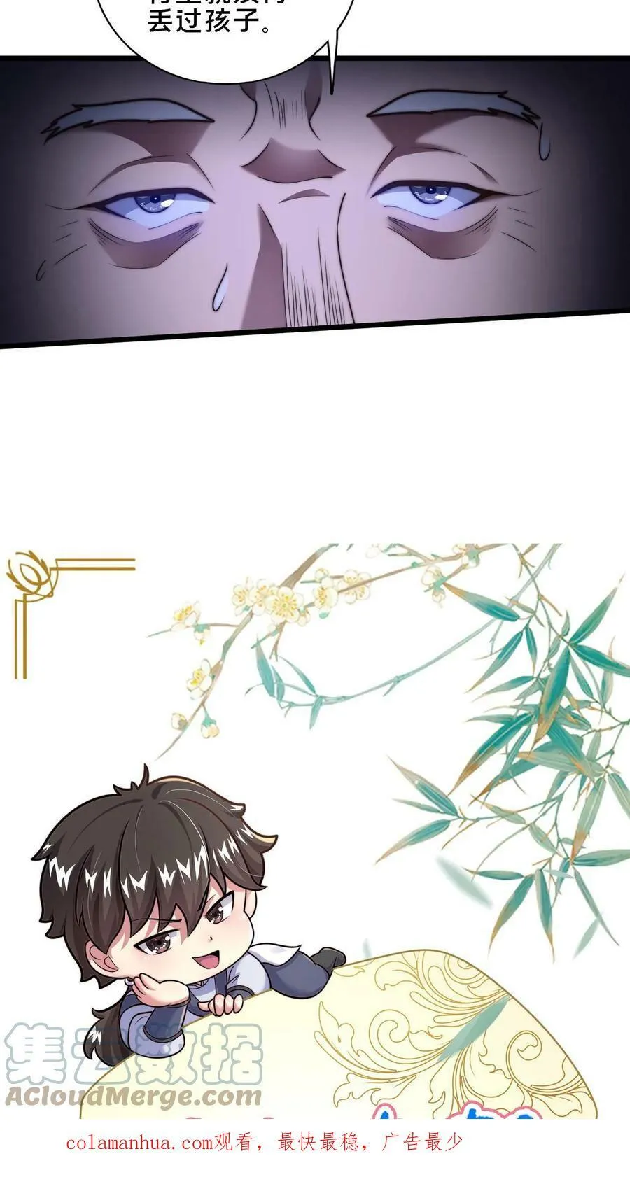 第51话 丢失的孩子 第25页