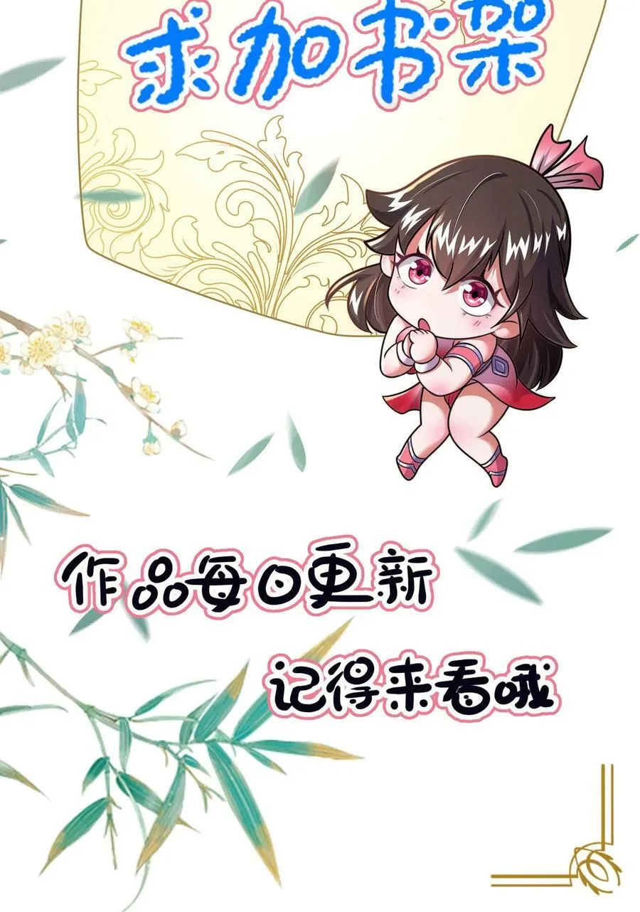 第51话 丢失的孩子 第26页