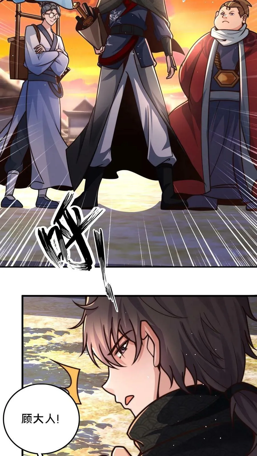 第52话 诡异的糖葫芦商贩 第6页