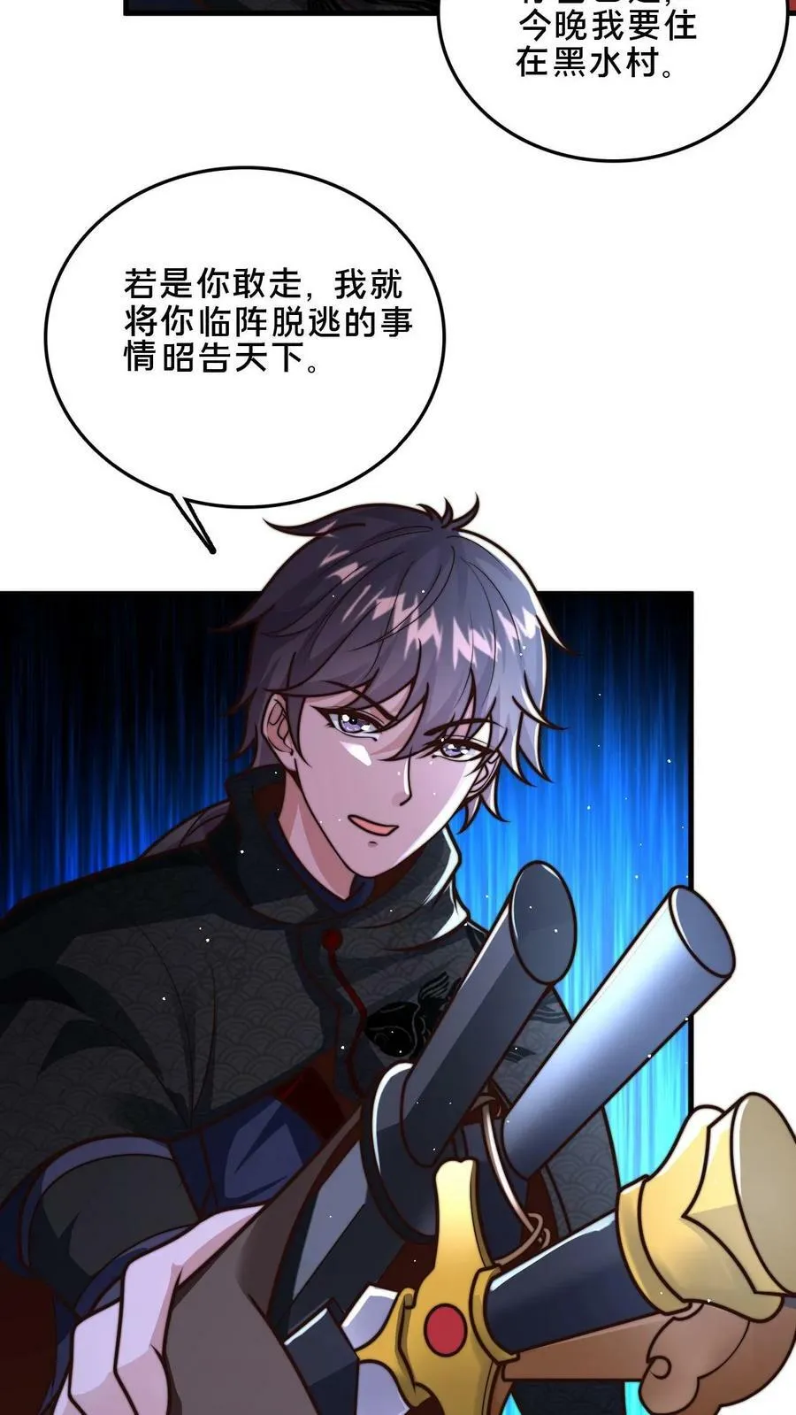 第52话 诡异的糖葫芦商贩 第8页