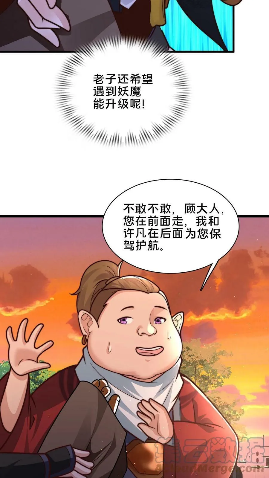 第52话 诡异的糖葫芦商贩 第9页