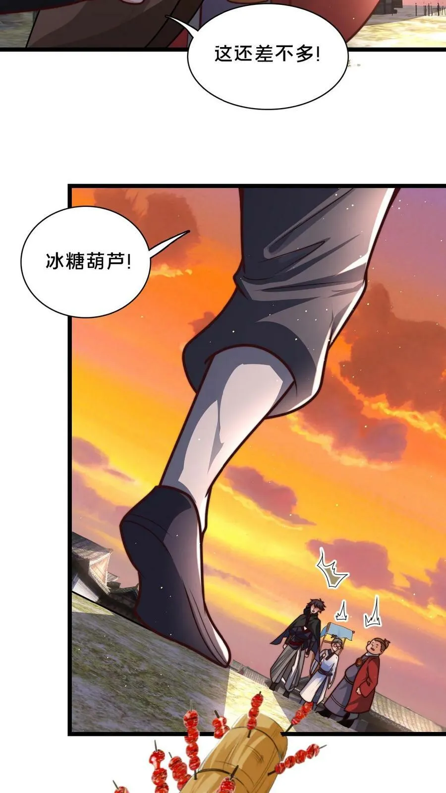 第52话 诡异的糖葫芦商贩 第10页