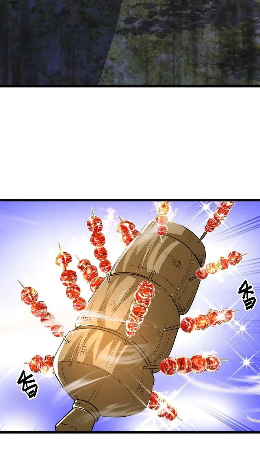 第52话 诡异的糖葫芦商贩 第12页