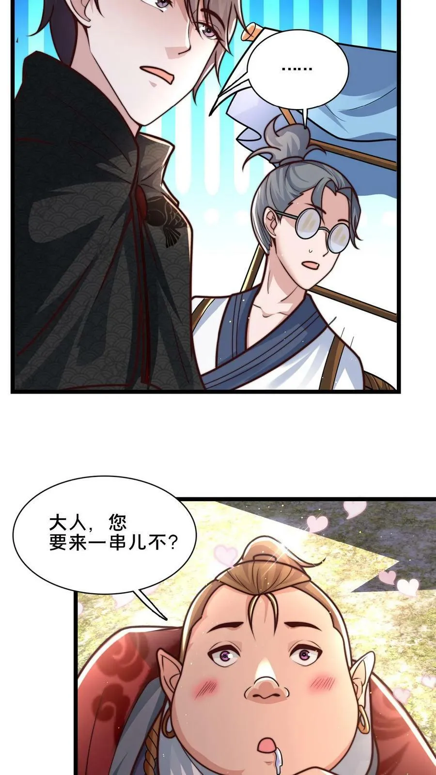 第52话 诡异的糖葫芦商贩 第14页