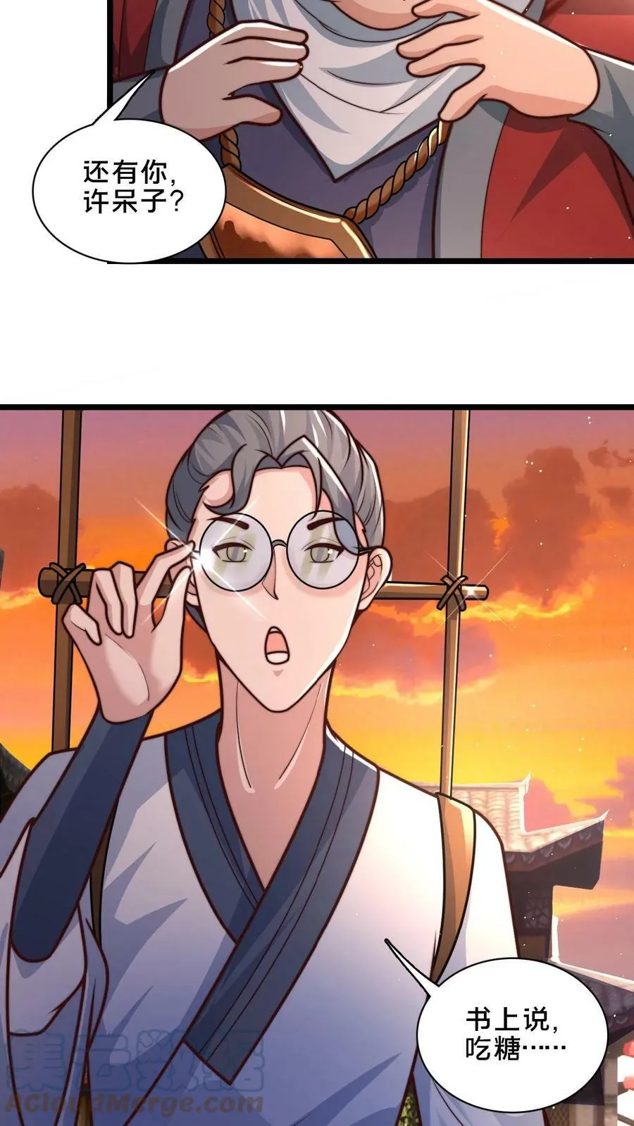 第52话 诡异的糖葫芦商贩 第15页