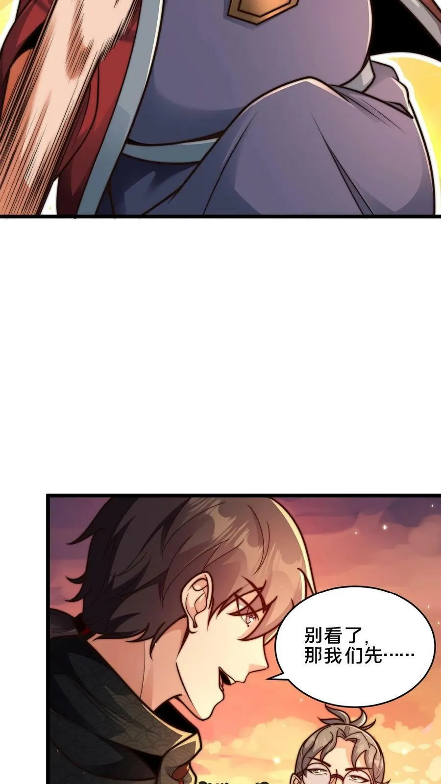 第52话 诡异的糖葫芦商贩 第22页