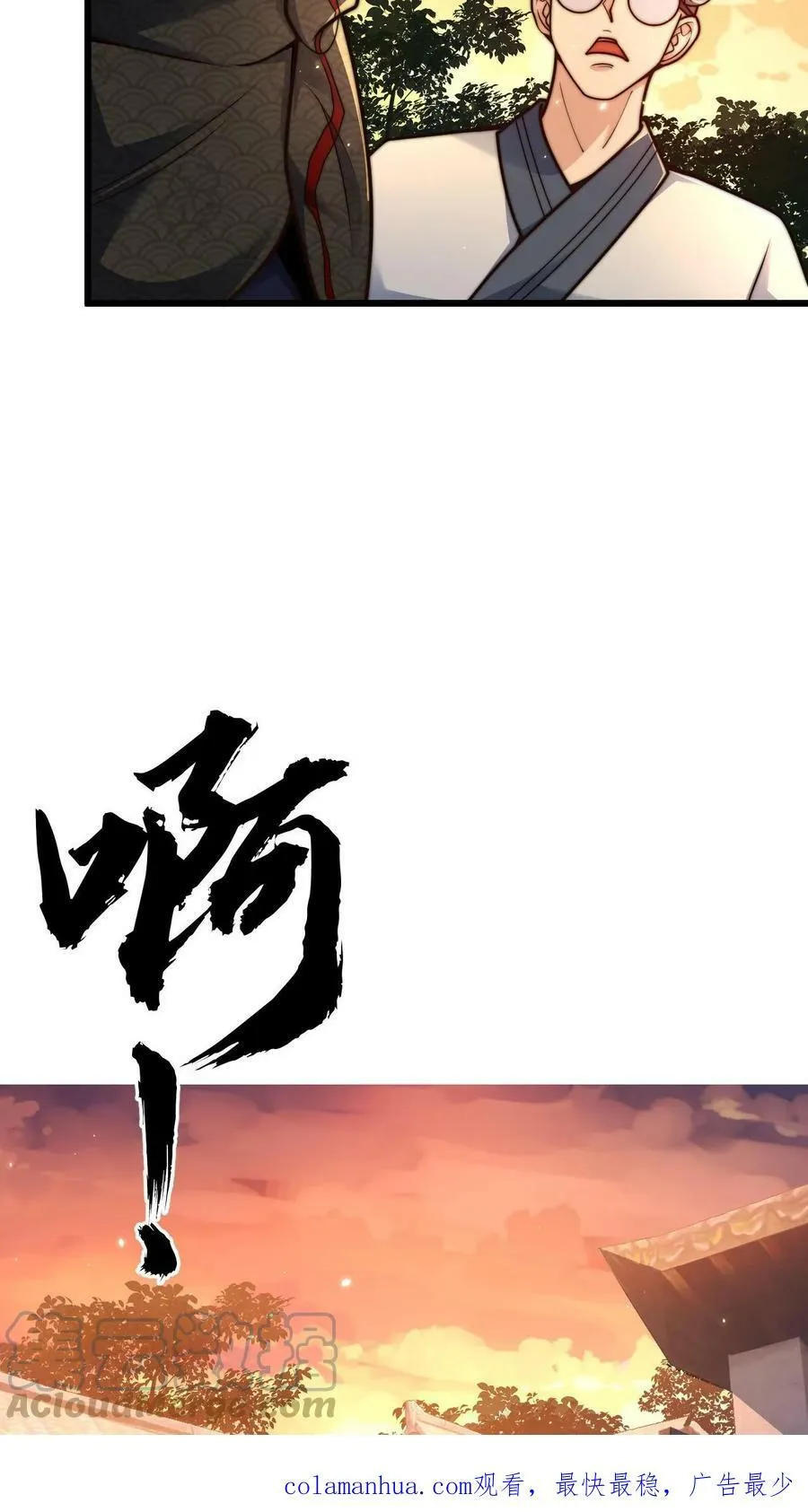 第52话 诡异的糖葫芦商贩 第23页