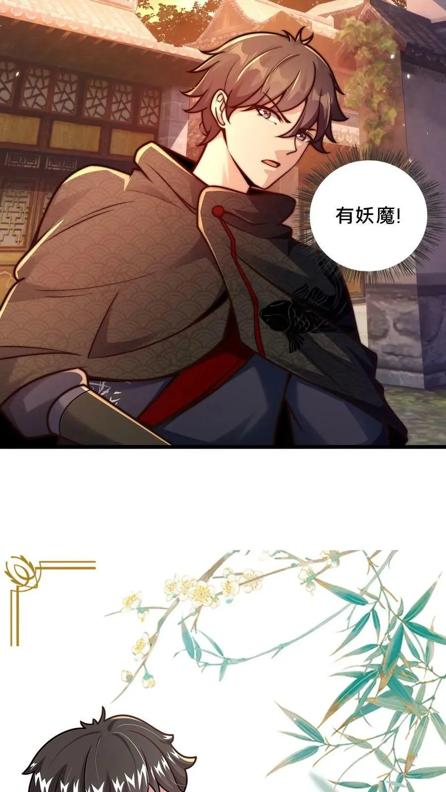 第52话 诡异的糖葫芦商贩 第24页