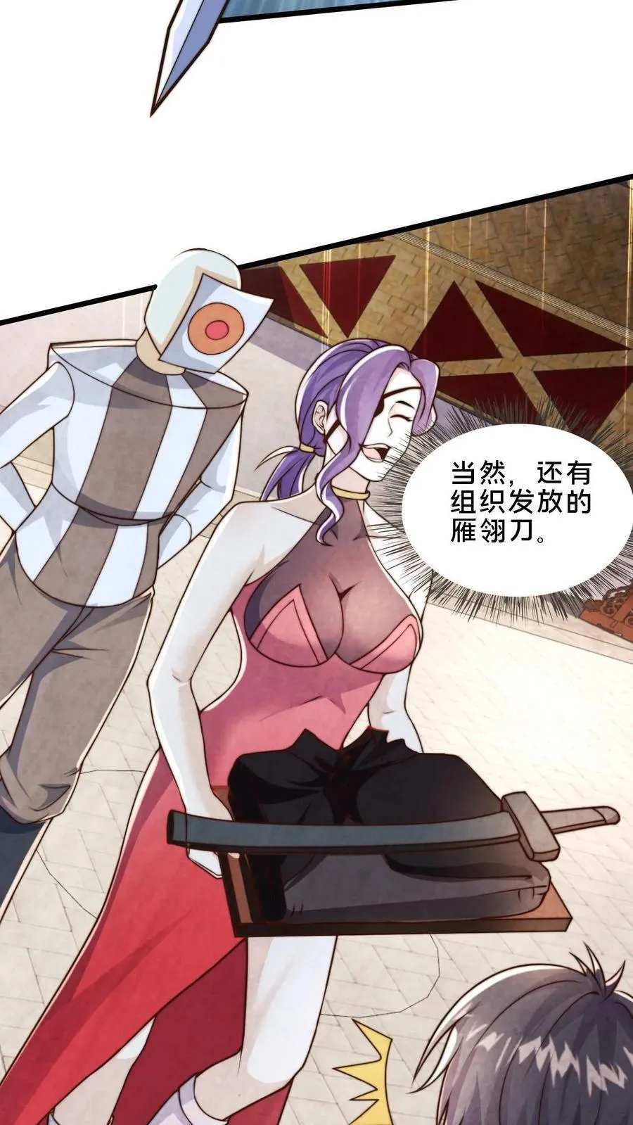 第50话 新增武器【阎魔】 第8页