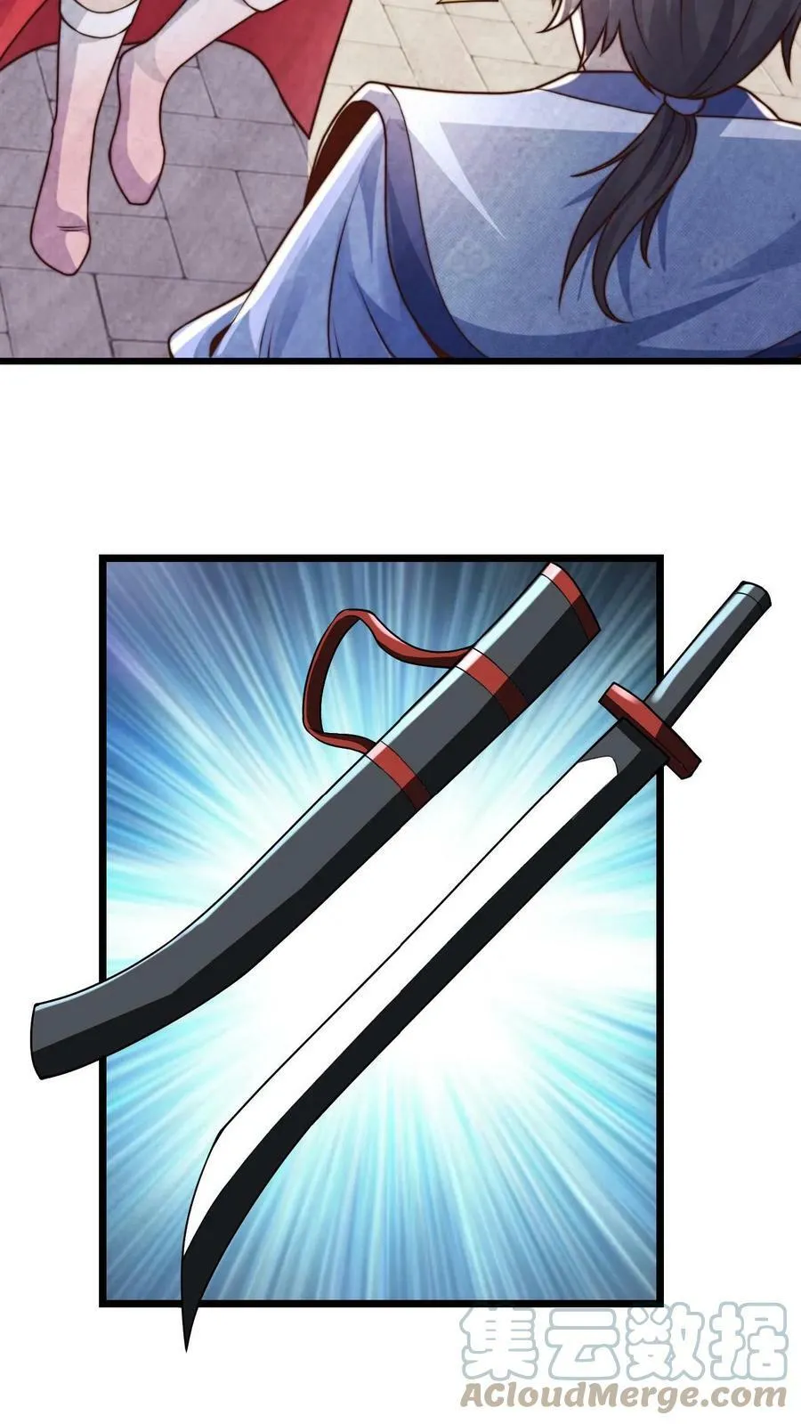 第50话 新增武器【阎魔】 第9页