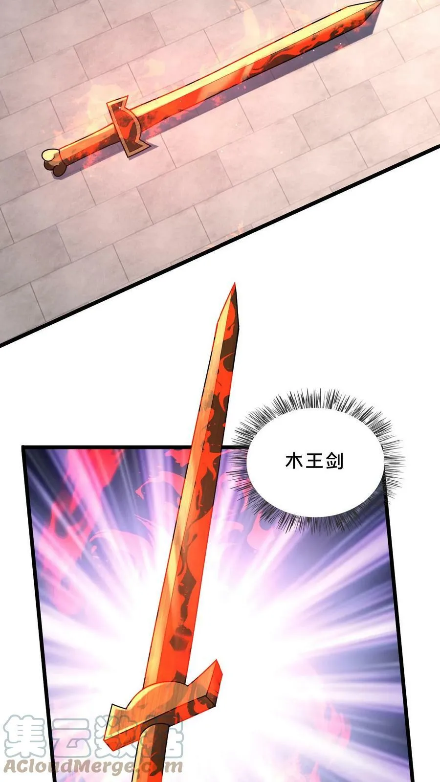 第50话 新增武器【阎魔】 第15页