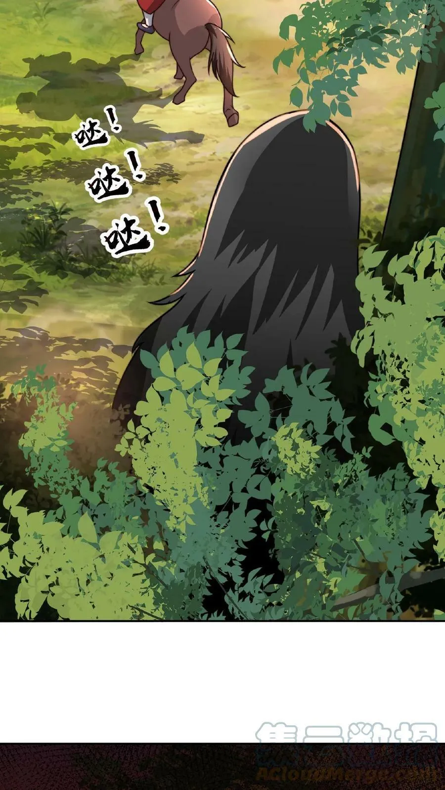 第50话 新增武器【阎魔】 第27页