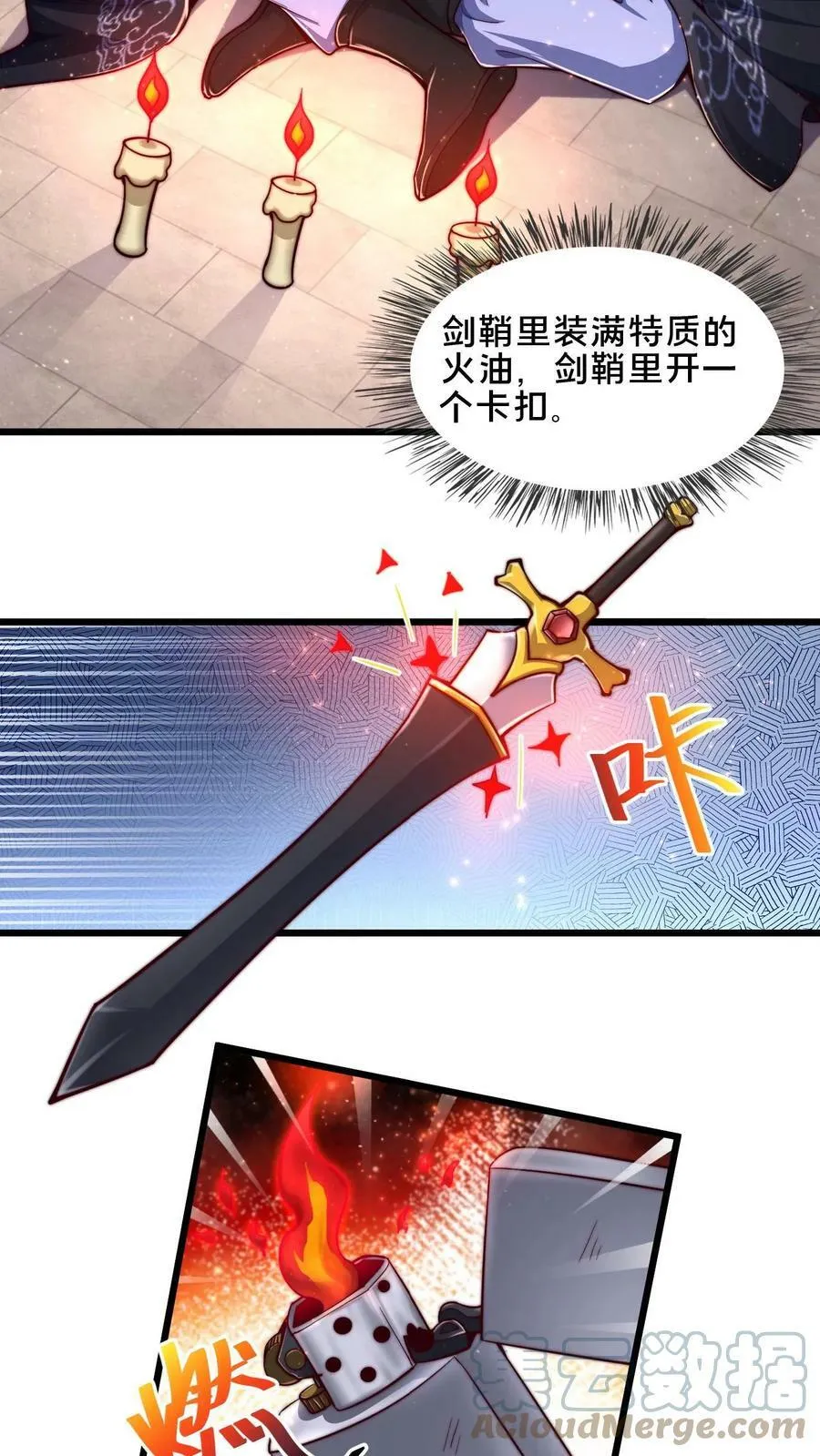 第49话 出发前的活命准备 第3页