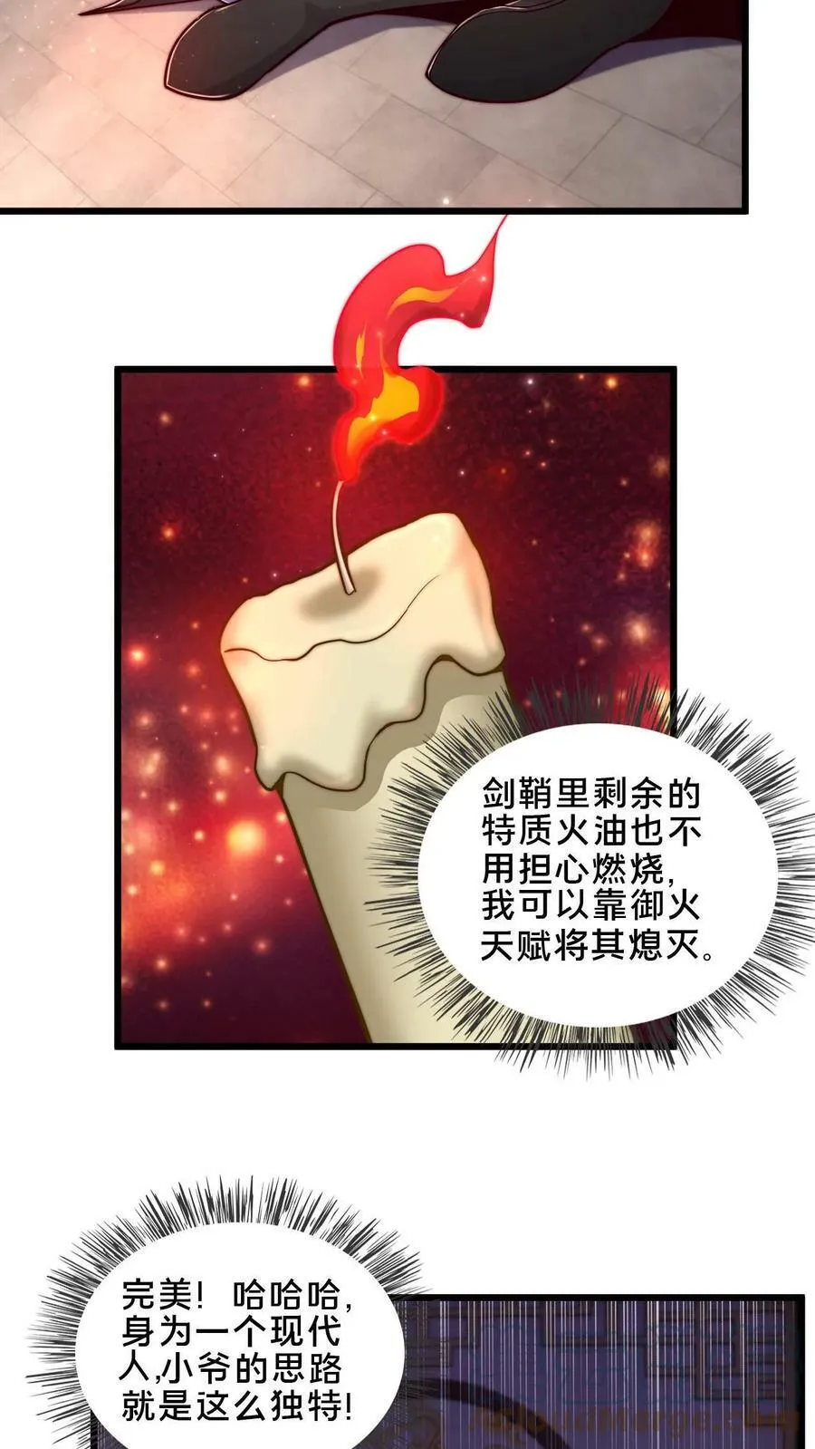 第49话 出发前的活命准备 第5页