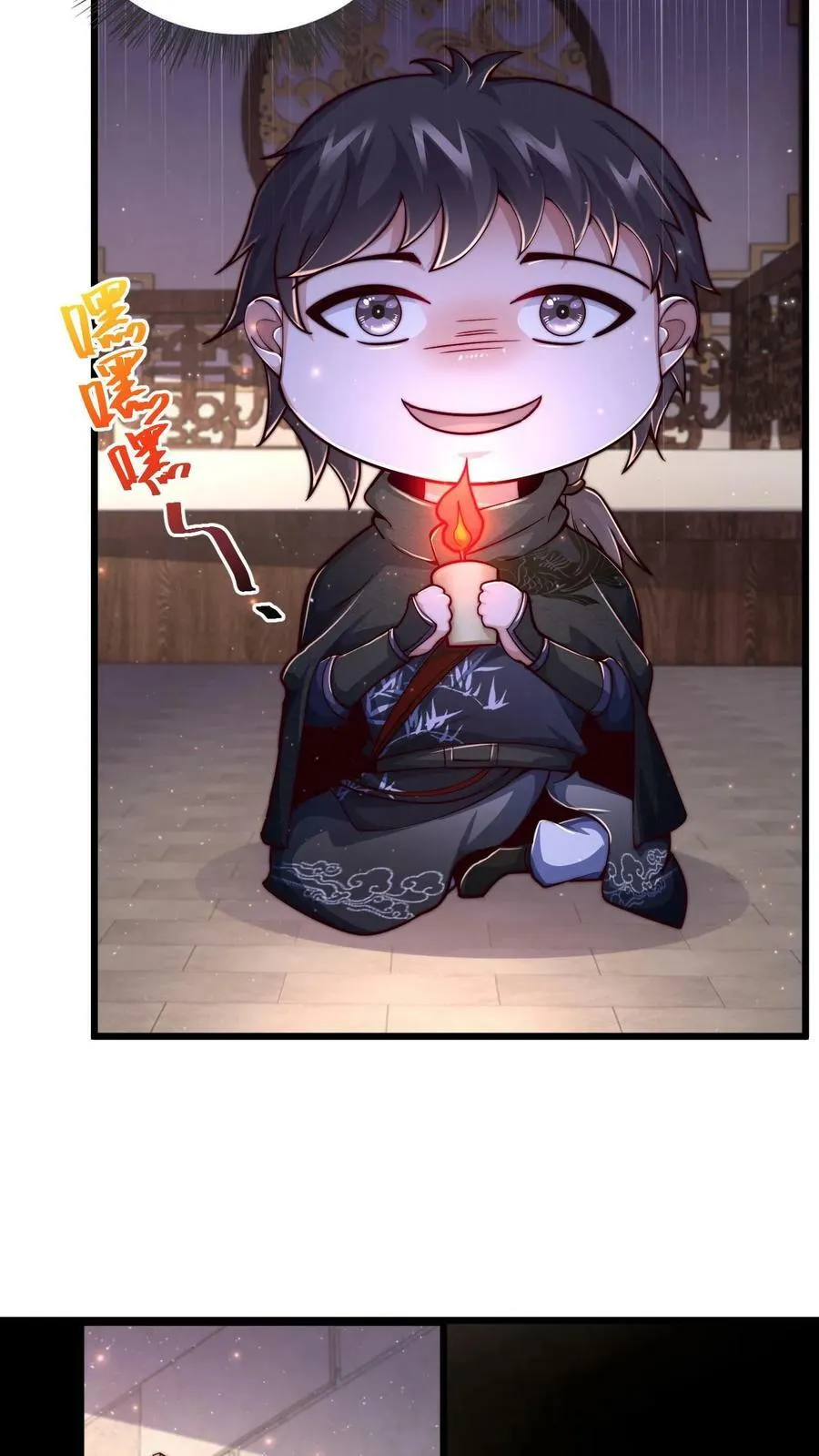 第49话 出发前的活命准备 第6页