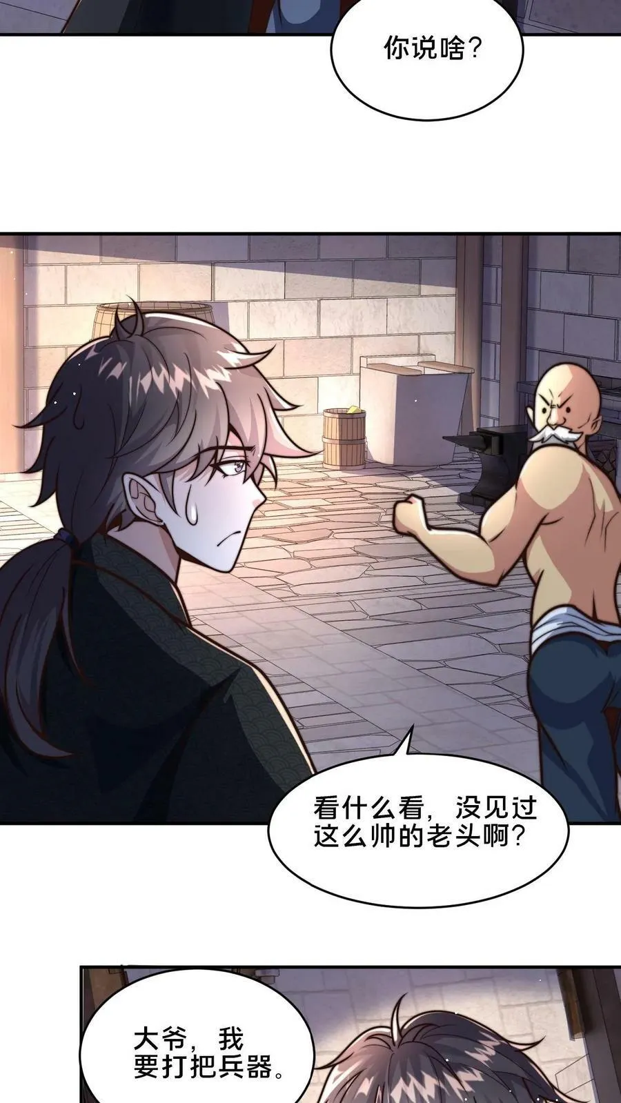 第49话 出发前的活命准备 第10页