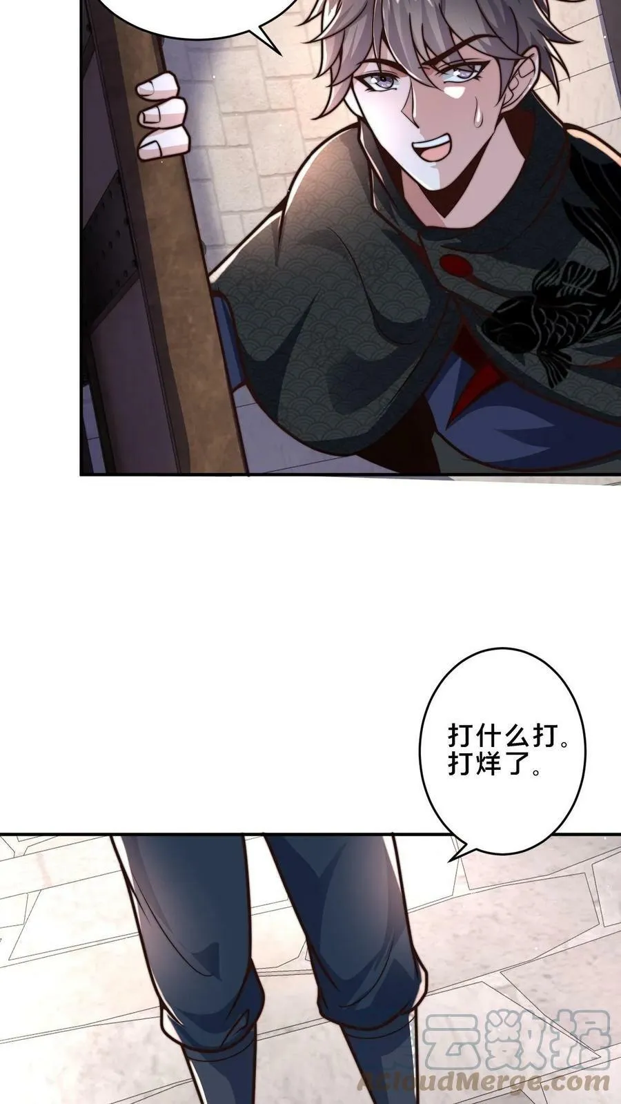 第49话 出发前的活命准备 第11页