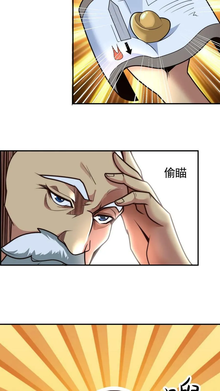 第49话 出发前的活命准备 第14页