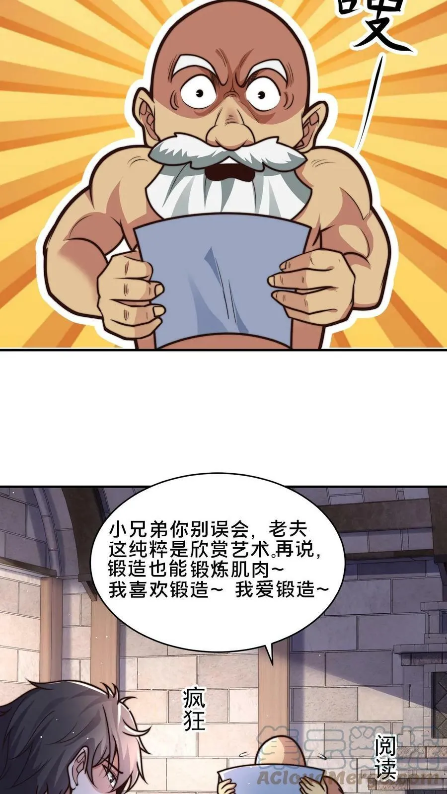 第49话 出发前的活命准备 第15页