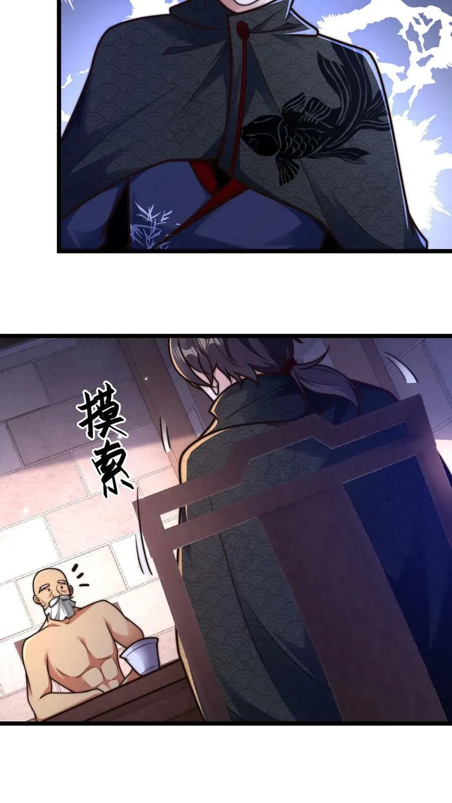 第49话 出发前的活命准备 第20页