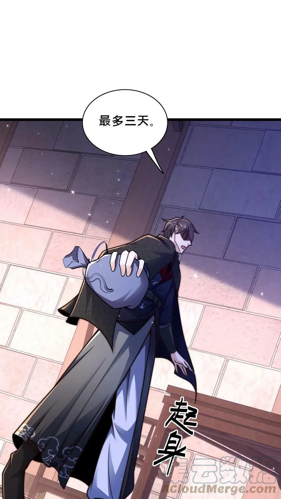第49话 出发前的活命准备 第21页