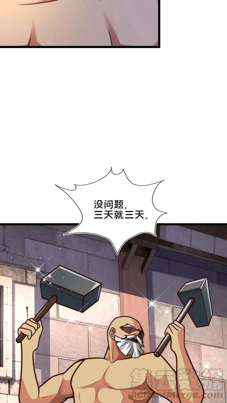 第49话 出发前的活命准备 第23页