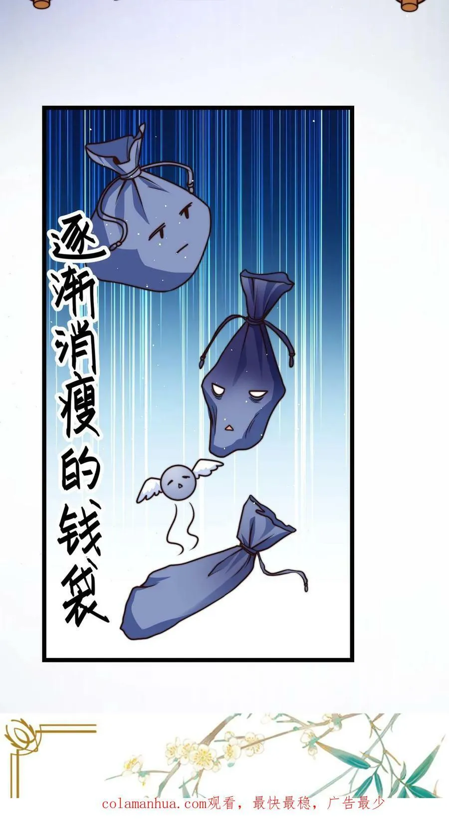 第49话 出发前的活命准备 第26页