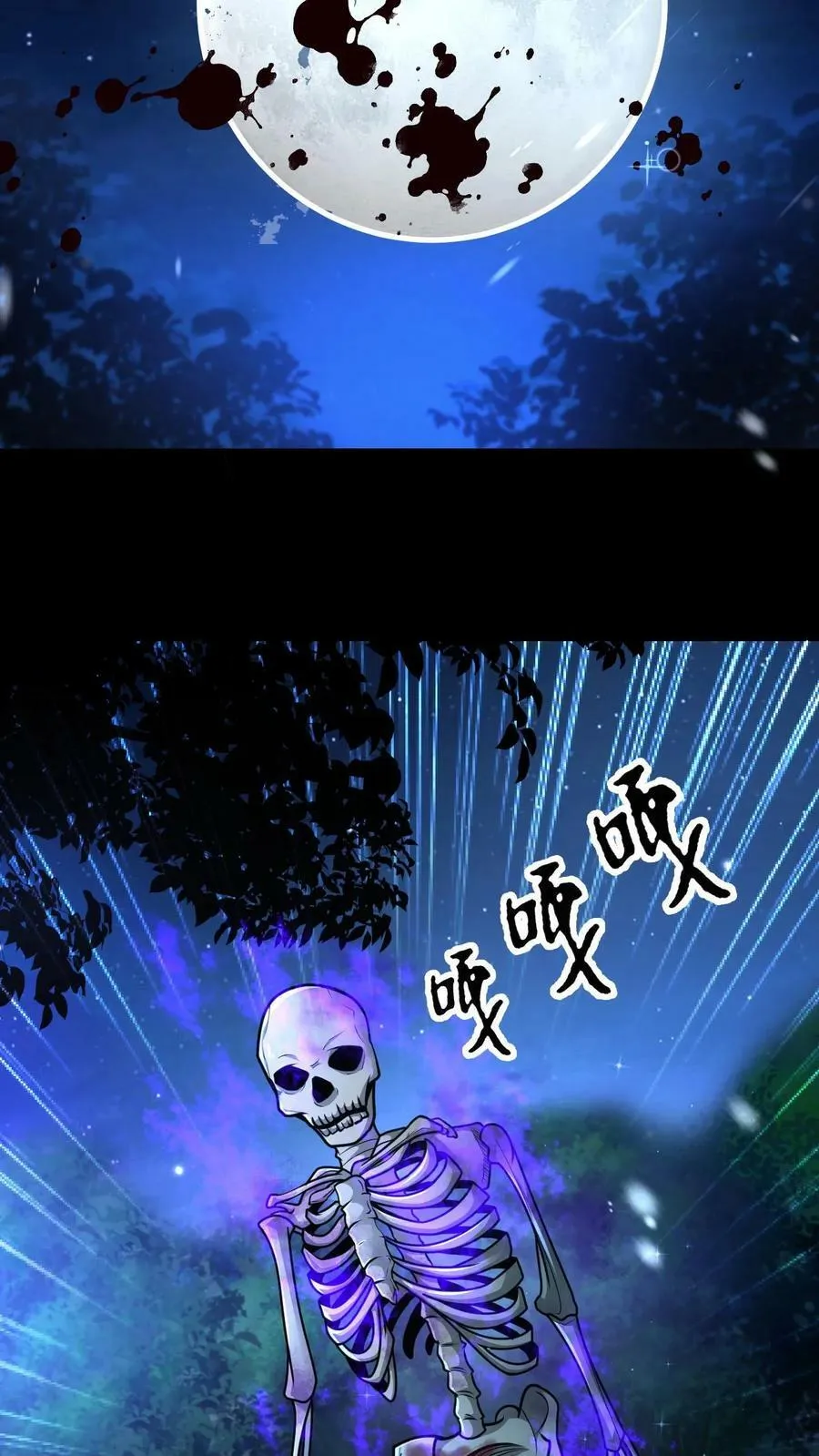 第48话 无法逃脱的黑水村 第4页