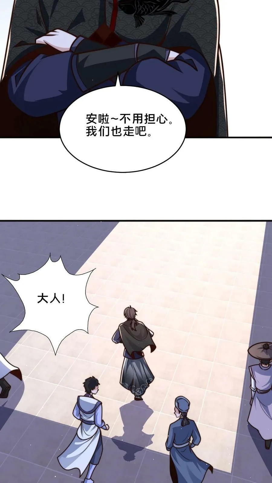 第48话 无法逃脱的黑水村 第14页