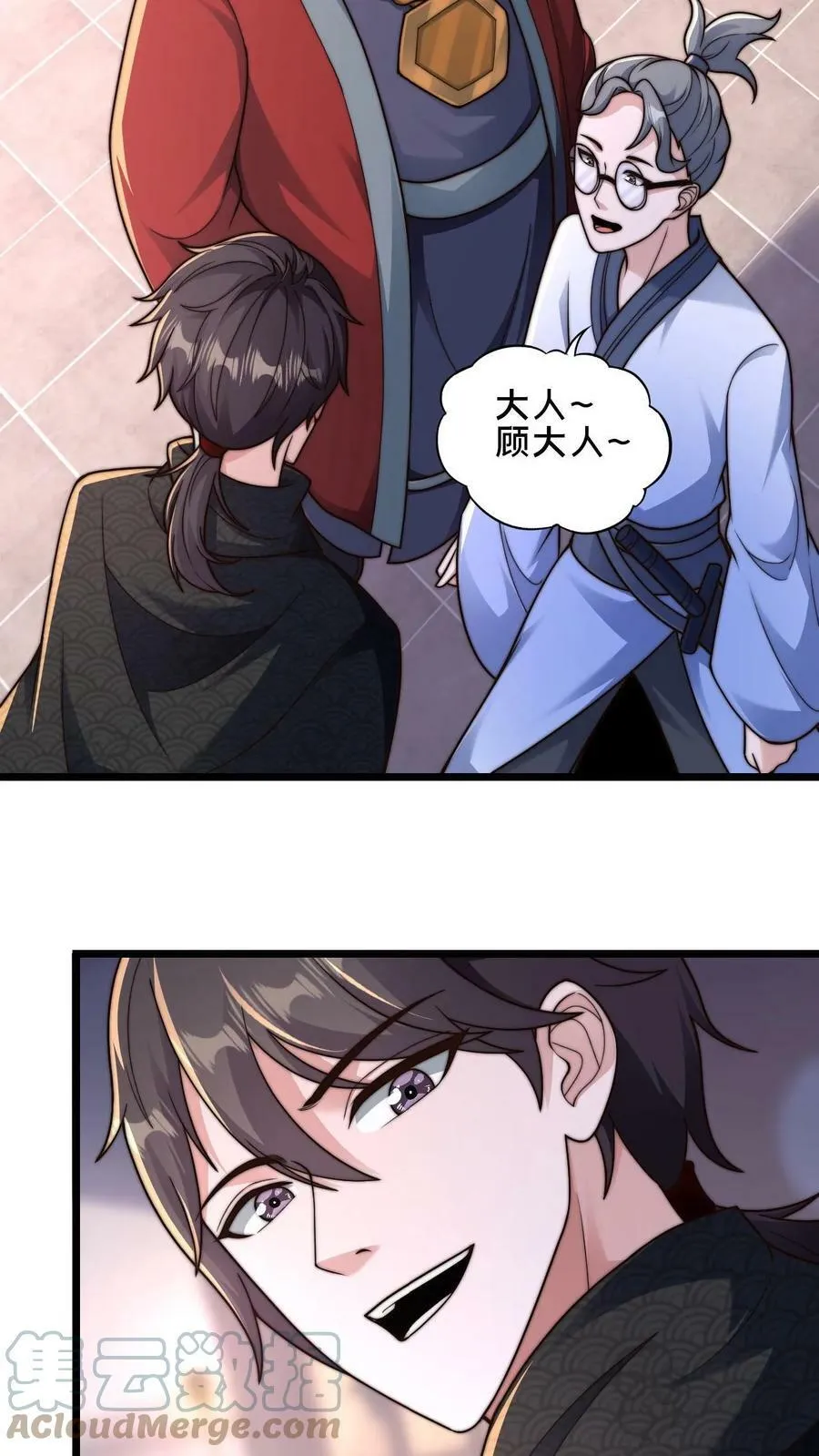 第48话 无法逃脱的黑水村 第19页