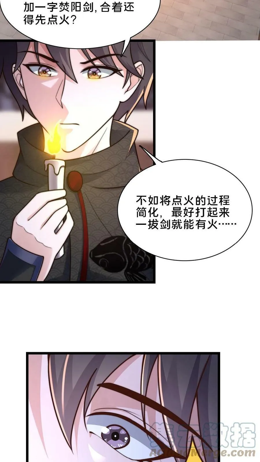 第48话 无法逃脱的黑水村 第23页